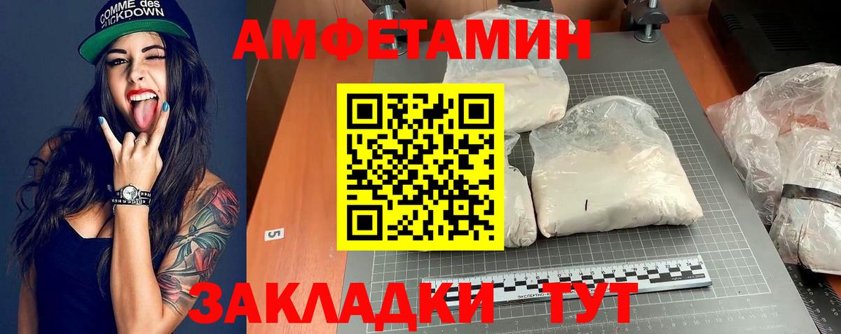 Амфетамин Premium Алатырь