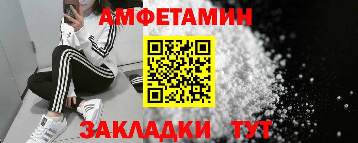 АМФЕТАМИН  Вход с VPN  АМФЕТАМИН  Алатырь  АМФЕТАМИН Розовый 