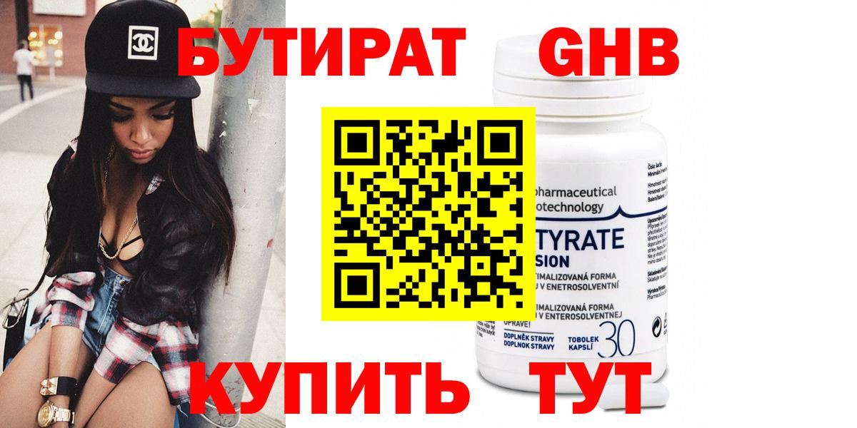 Бутират оксана Алатырь