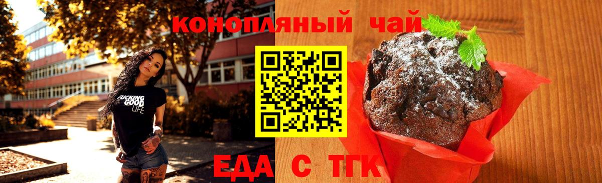 Алатырь  Печенье с ТГК конопля  Вход с VPN 