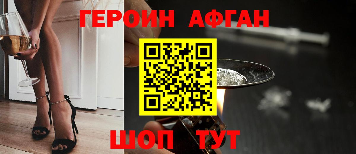 ГЕРОИН  Вход с VPN  Алатырь  ГЕРОИН белый 