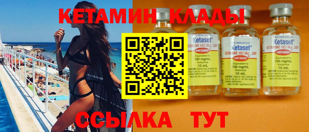 Алатырь  Кетамин ketamine  Вход с VPN  КЕТАМИН ketamine 
