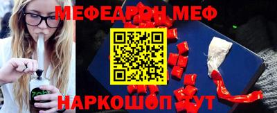 мефедрон VHQ Пенза