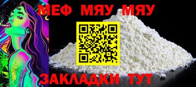 мефедрон VHQ Пенза