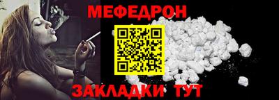мефедрон VHQ Пенза