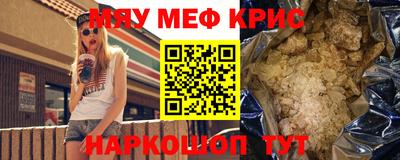 мефедрон VHQ Пенза