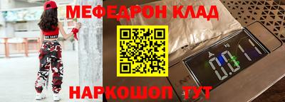 мефедрон VHQ Пенза