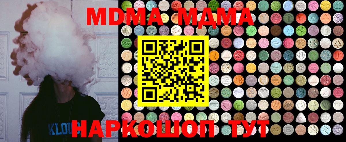 MDMA молли Алатырь