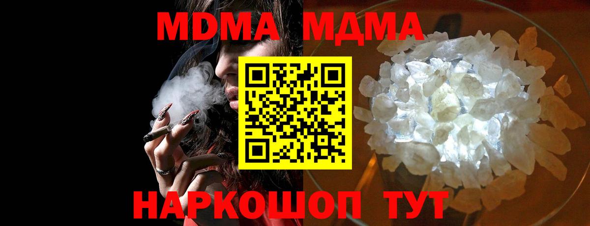Алатырь  MDMA  Вход с VPN  MDMA crystal 