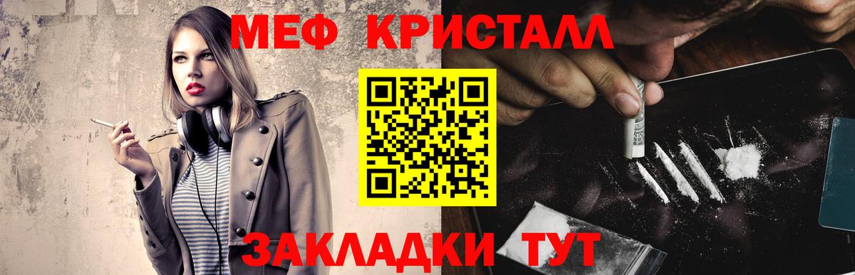 Меф мука Алатырь