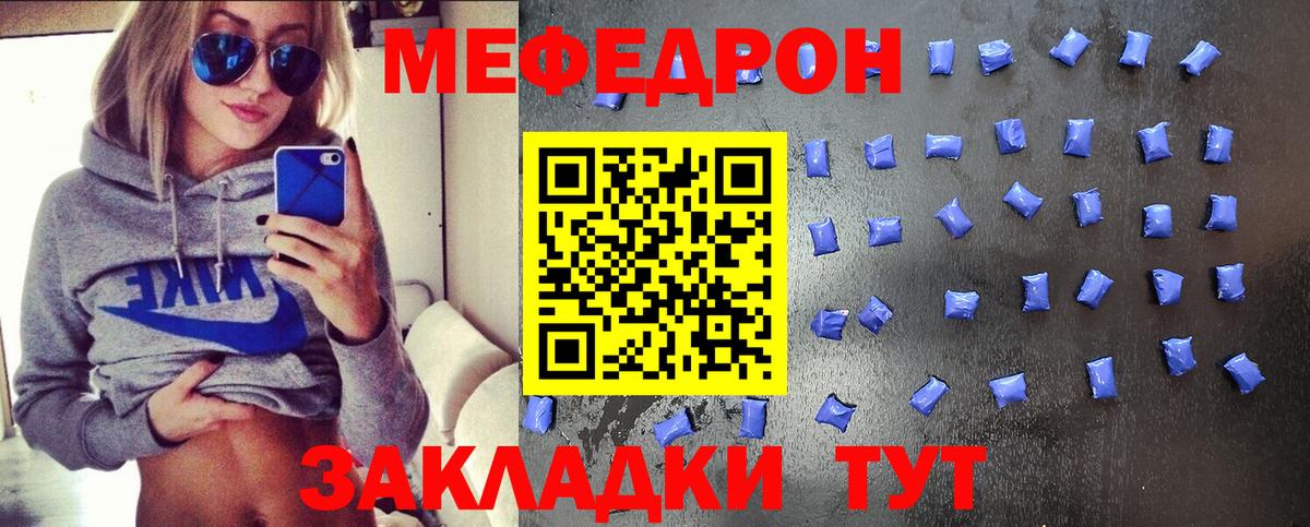 Алатырь  МЯУ-МЯУ mephedrone  МЯУ-МЯУ 4 MMC  Вход с VPN 