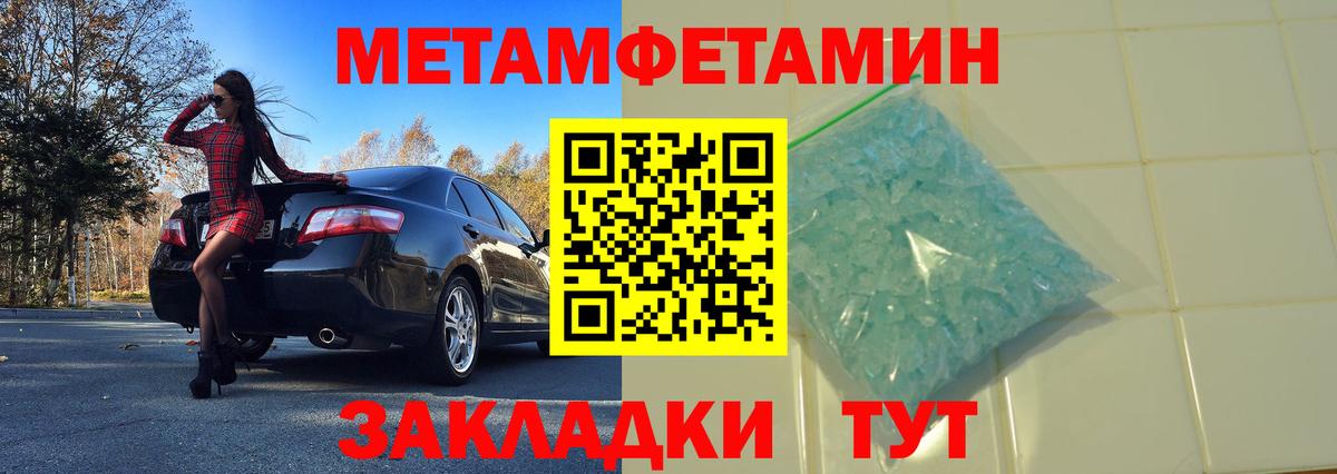 Первитин пудра Алатырь