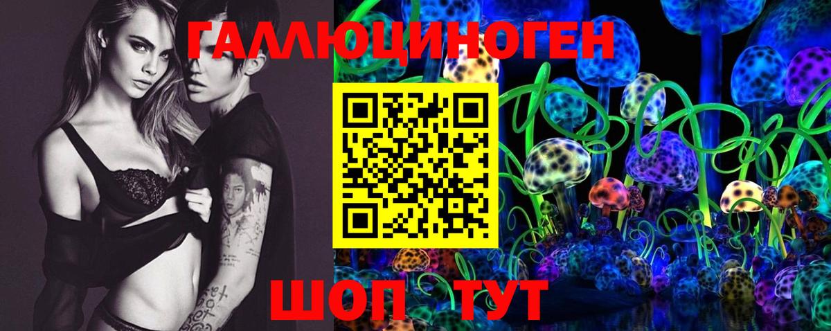 Псилоцибиновые грибы мухоморы  Вход с VPN  Псилоцибиновые грибы Cubensis  Алатырь 